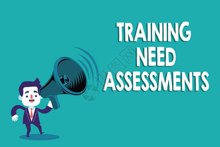 培訓需求