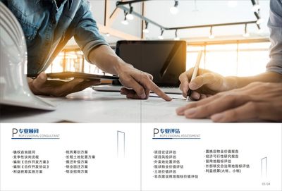 深圳東晟房地產(chǎn)評(píng)估 專業(yè)價(jià)值發(fā)現(xiàn)者，護(hù)航資產(chǎn)交易